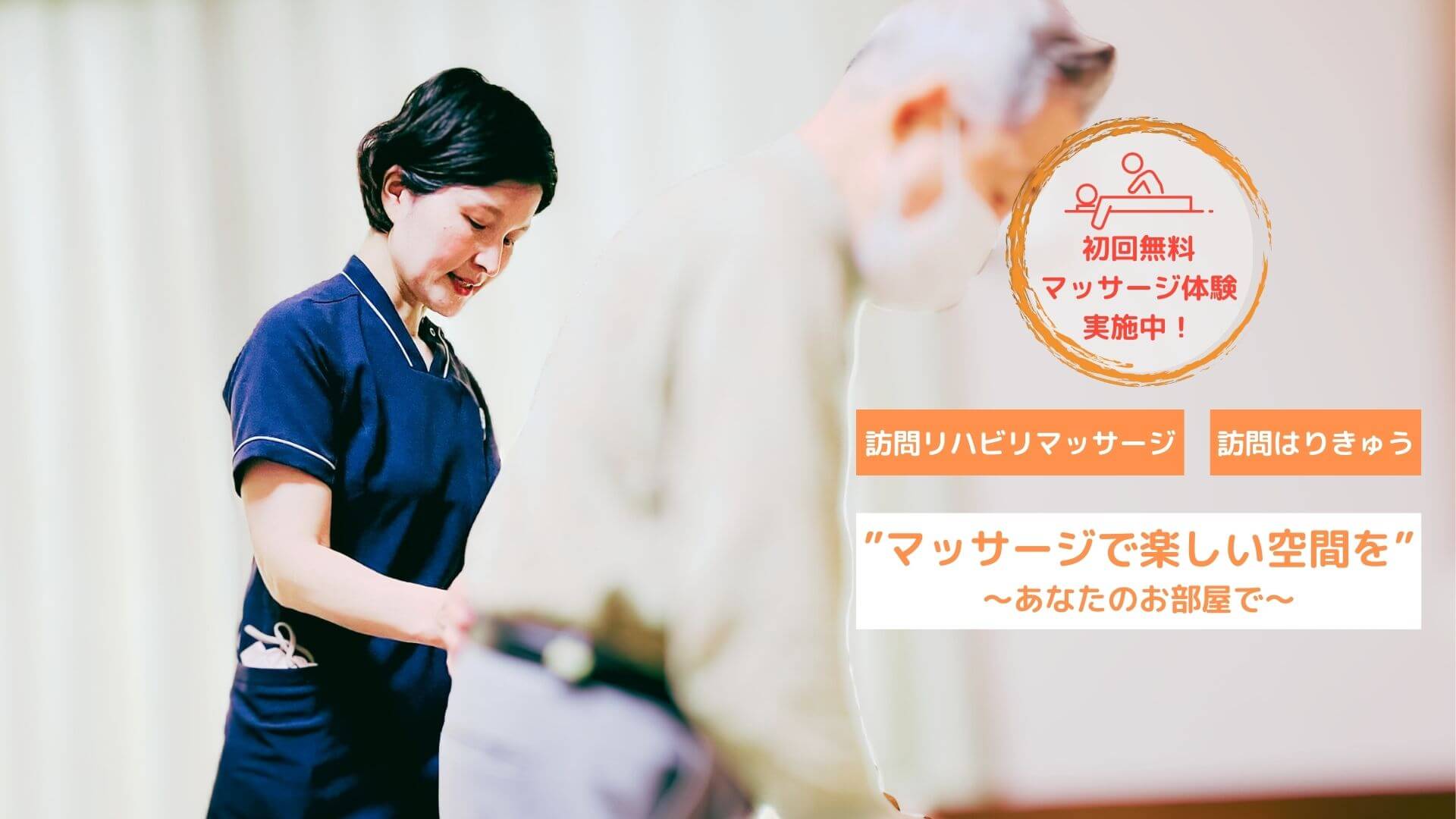 機能訓練