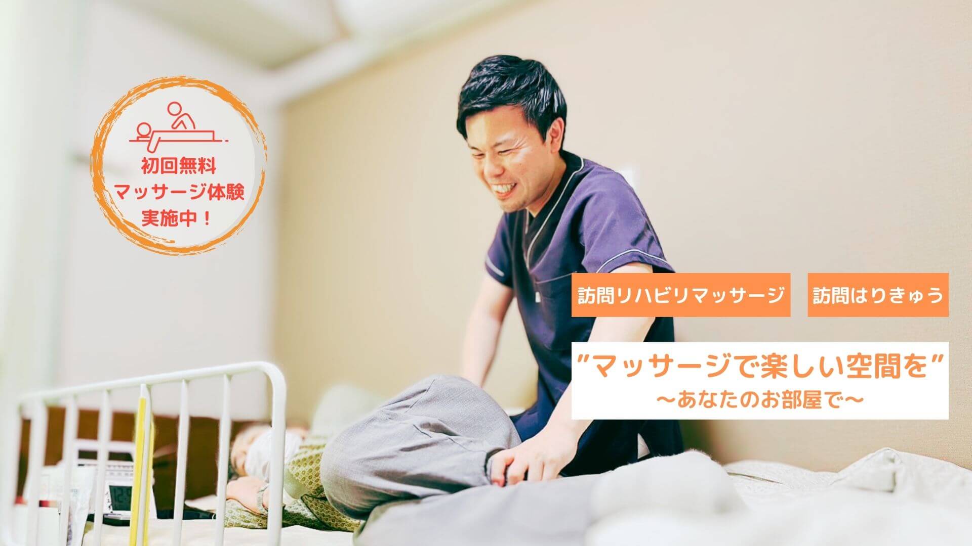 メインビジュアル1