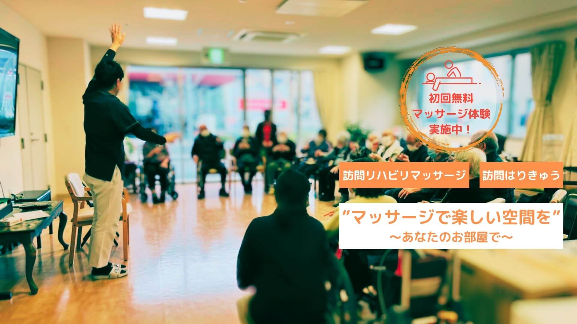 メインビジュアル3
